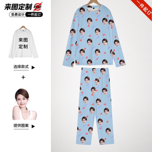 来图定制圆领恶搞人头长袖裤睡衣创意diy创意图套装情人节居家服