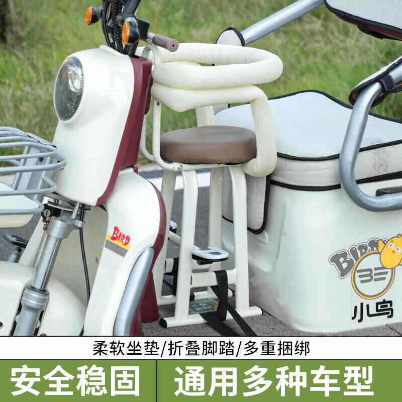三轮车儿童座椅前置电动三轮车宝宝坐椅小孩椅子可折叠小空间安装