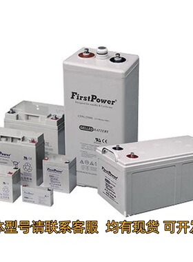一电FP1223C LFP12650 FP6120 LFP12100 6v12v7A24A铅酸UPS蓄电池