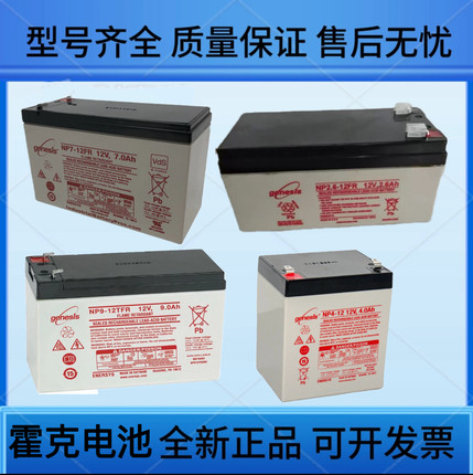geresIs霍克蓄电池NP2.6-12FR NP5-12FR 12v2.6ah3.4ah5ah7ah电池