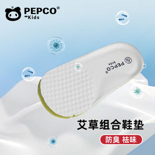 小猪班纳儿童鞋垫透气小孩防臭吸汗柔软足弓支撑高弹超软功能鞋垫