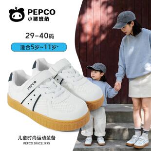 小猪班纳【亲子德训鞋】男女童春秋童鞋网面板鞋耐磨轻便运动休闲