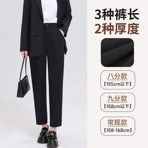 夏季薄款春秋显瘦黑色西装裤
