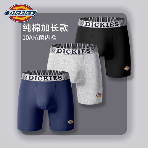 Dickies纯棉运动内裤男款防磨裆青少年男生加长腿加大男士四角裤