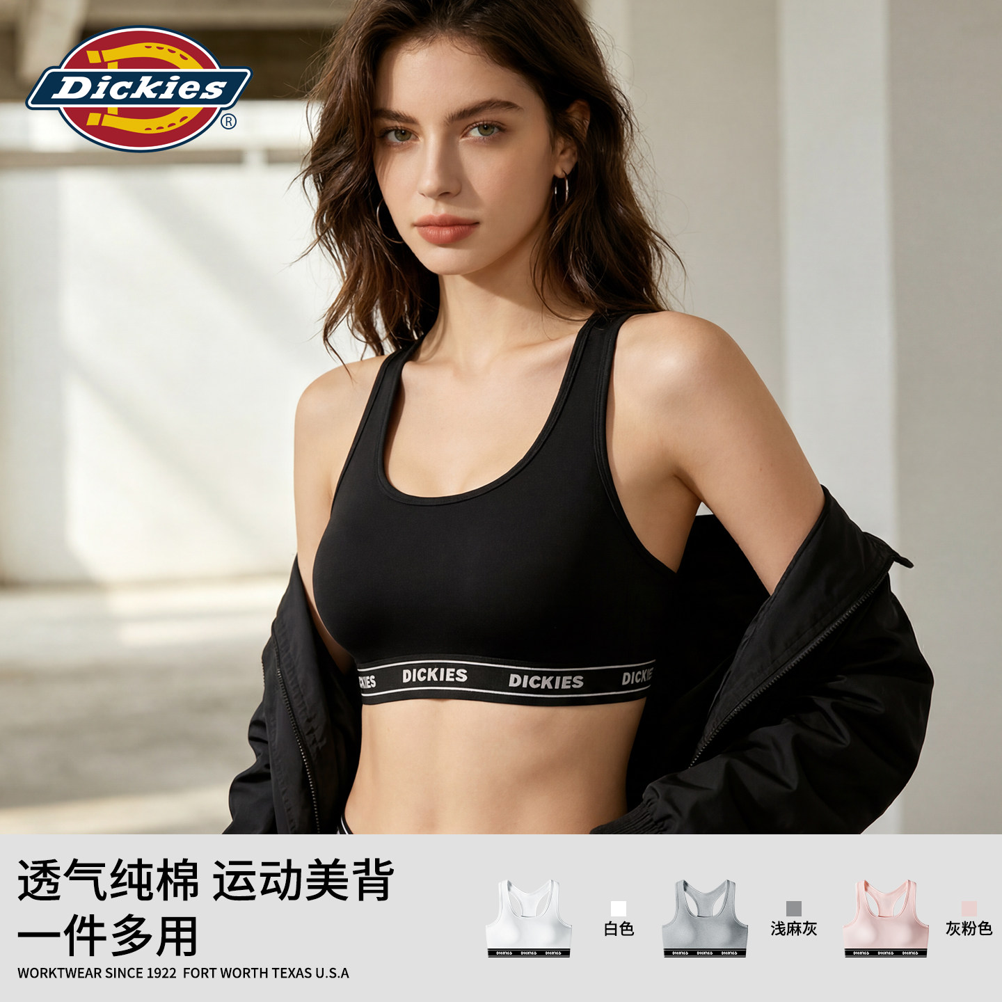Dickies运动文胸女款美背内衣2026新款爆款夏季薄款女士胸罩黑色