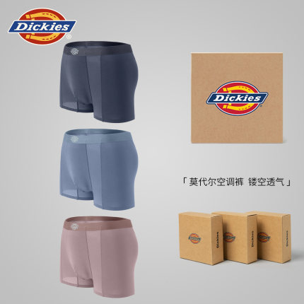 Dickies莫代尔内裤男款无痕速干透气夏薄款网孔四角裤舒适平角裤