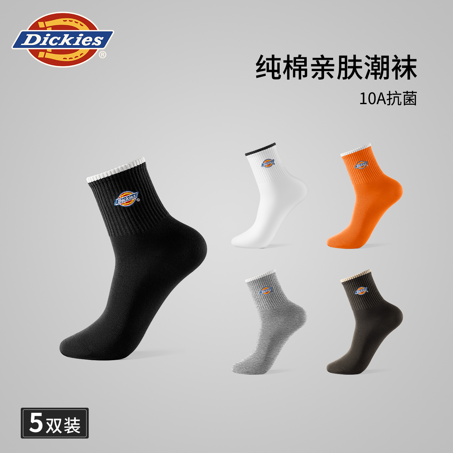 Dickies黑色中长筒袜子男款纯棉抗菌男士运动男袜青少年防臭冬女