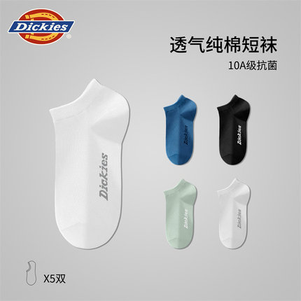 Dickies10A抗菌纯棉短袜男款夏季透气男袜青少年白色袜子男士薄款
