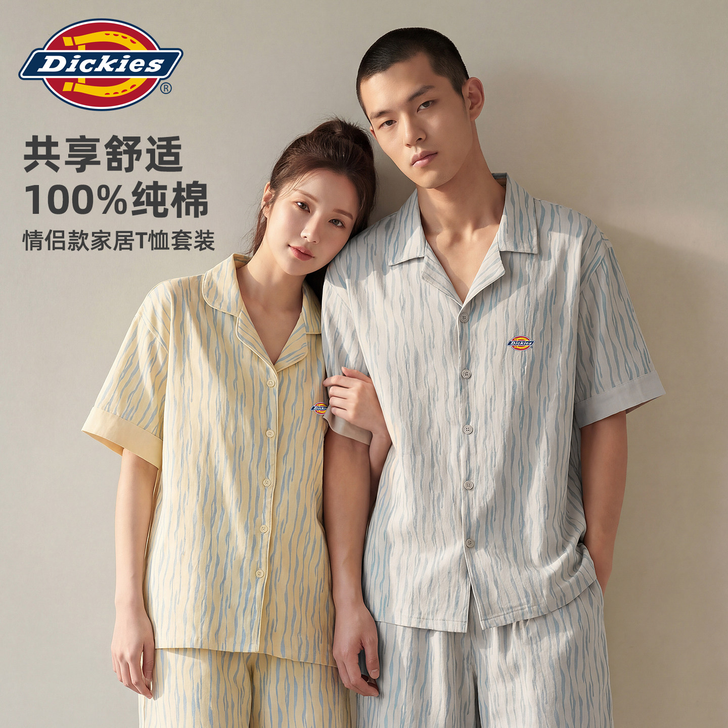 Dickies夏季情侣装一男一女家居服纯棉女款2026新款男款睡