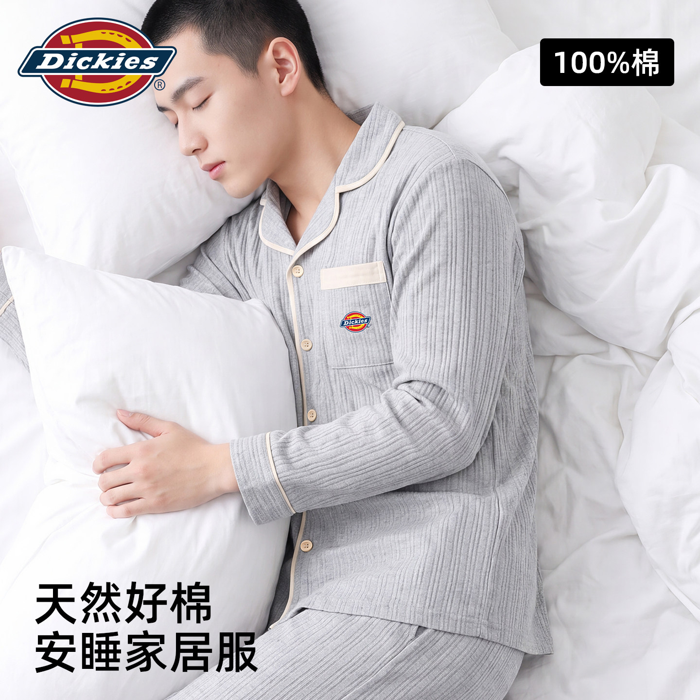 Dickies睡衣男款2026新款纯棉青少年男士家居服布料100全棉夏薄款图片