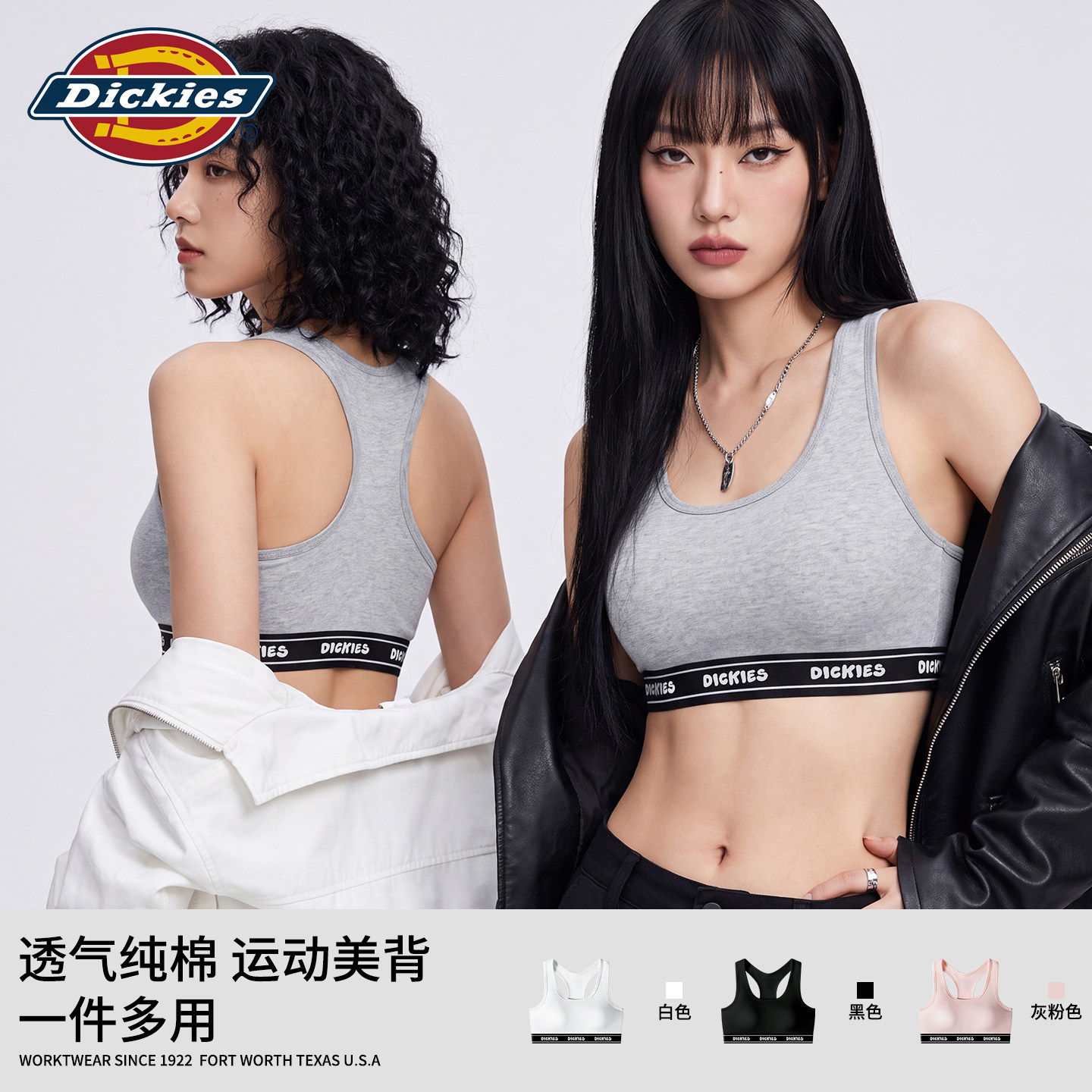 Dickies女士内衣女款胸罩2026新款爆款学生美背运动文胸夏季薄款