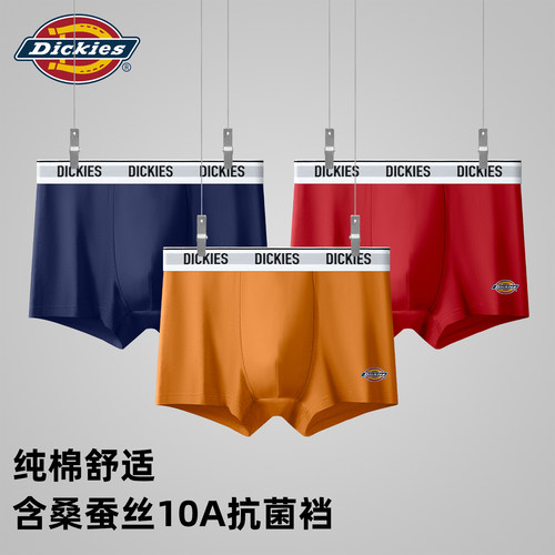 Dickies男士款内裤纯棉男生2026新款运动四角裤衩青少年男款高档