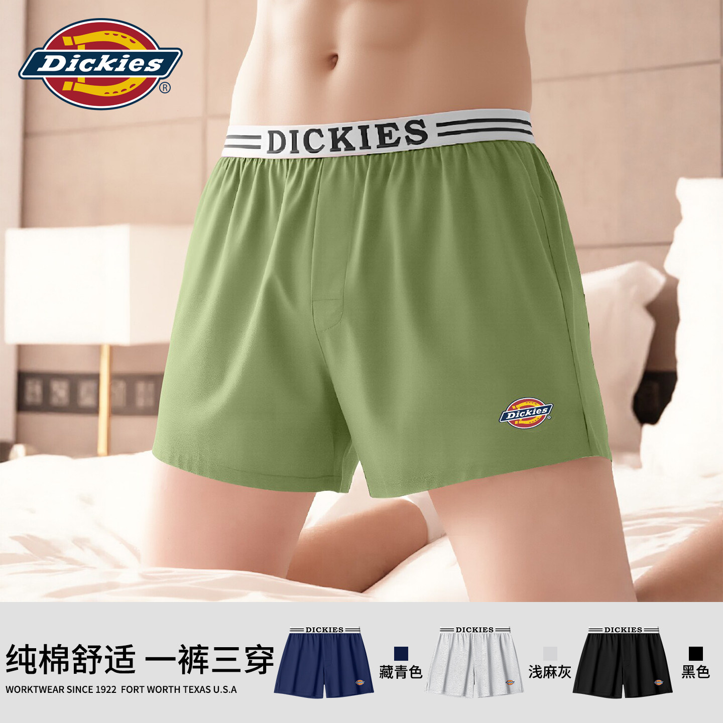 Dickies纯棉高端男士内裤宽松阿罗裤透气运动短裤子内穿睡裤夏
