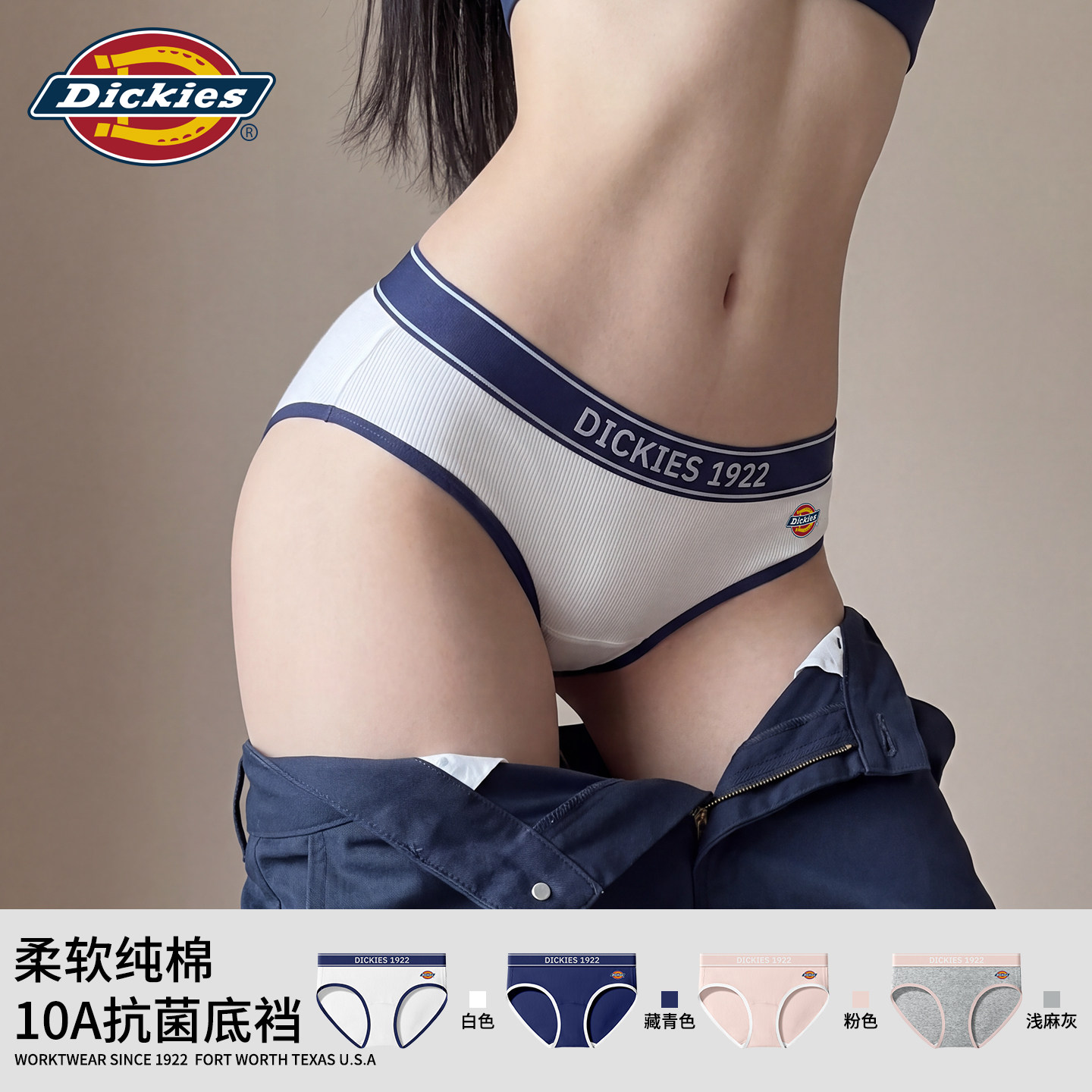 Dickies白色内裤女士2026新款纯棉低腰三角裤头女生抗菌独立包装图片