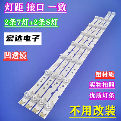 适用于TCL 55F6 55L2 55D6 55V2 55U6 D55A730U灯条4C-LB5507/08