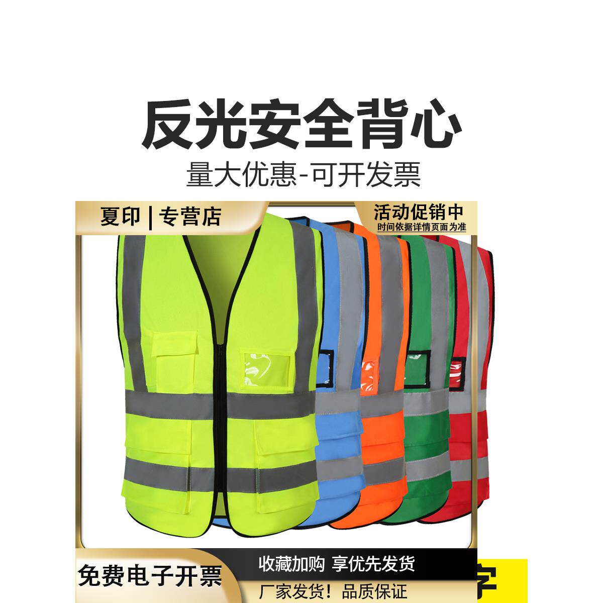 反光衣安全背心马甲定制印字logo工地施工环卫工作服交通工程荧光