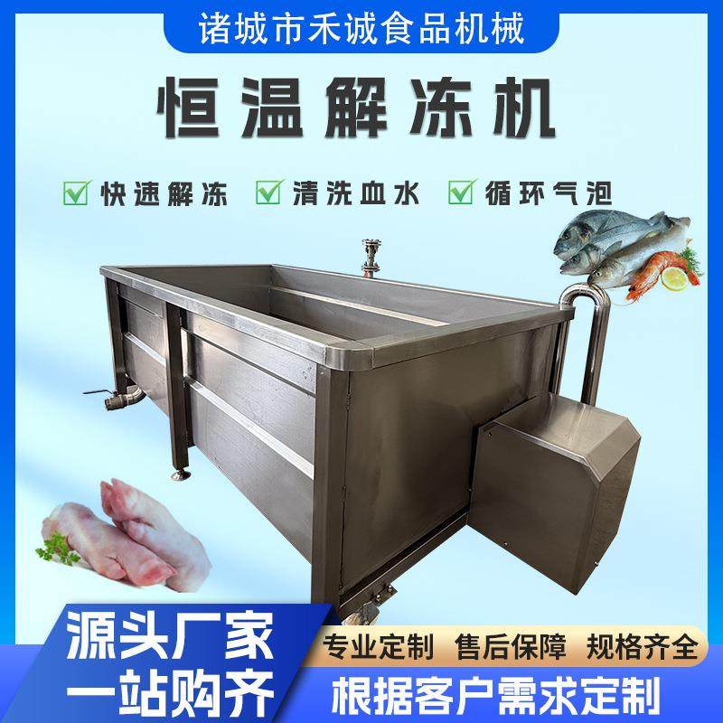 商用蒸汽加热肉制品解冻机鸭货鸭脖鼓泡解冻机鸡爪鸡块恒温解冻机,清洗/食品/商业设备,其他食品加工设备,淘宝优惠券,粉丝福利购,淘宝优惠卷
