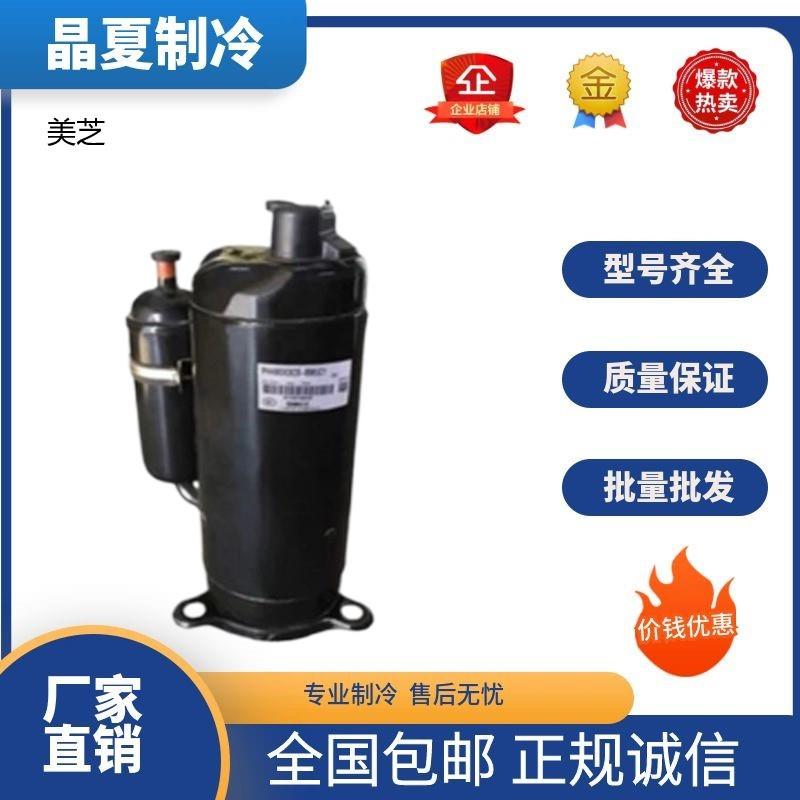 PH210X2C-8FTC1全新东芝1.5匹空调制冷压缩机
