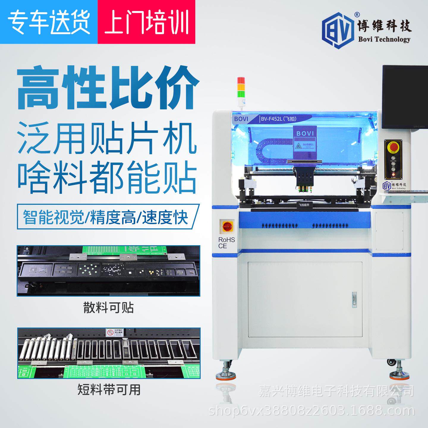 smt贴片机全自动视觉贴片机国产高速PCB贴片机飞拍
