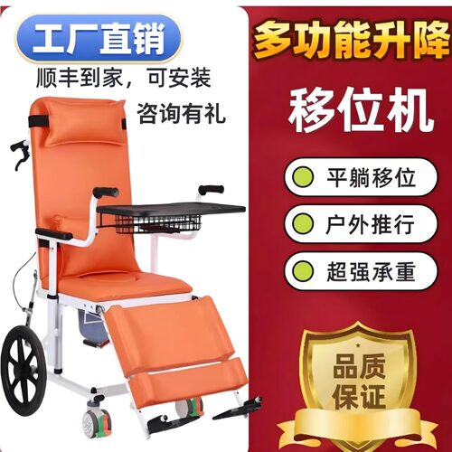 多功能小型瘫痪轮椅床平躺移位机