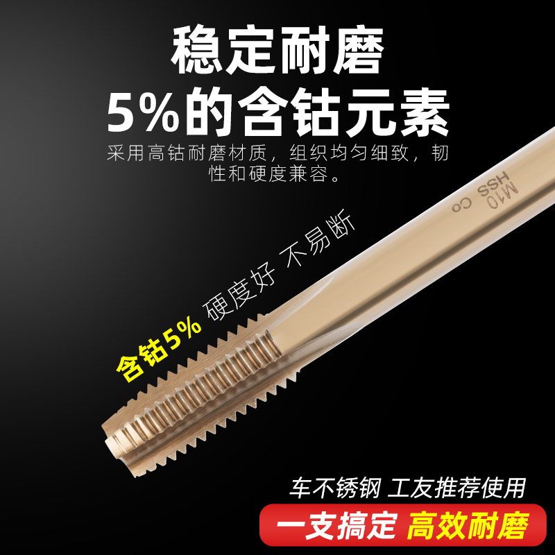 M35含钴丝锥机用高速钢不锈钢丝攻直槽丝锥螺旋先端反攻丝锥