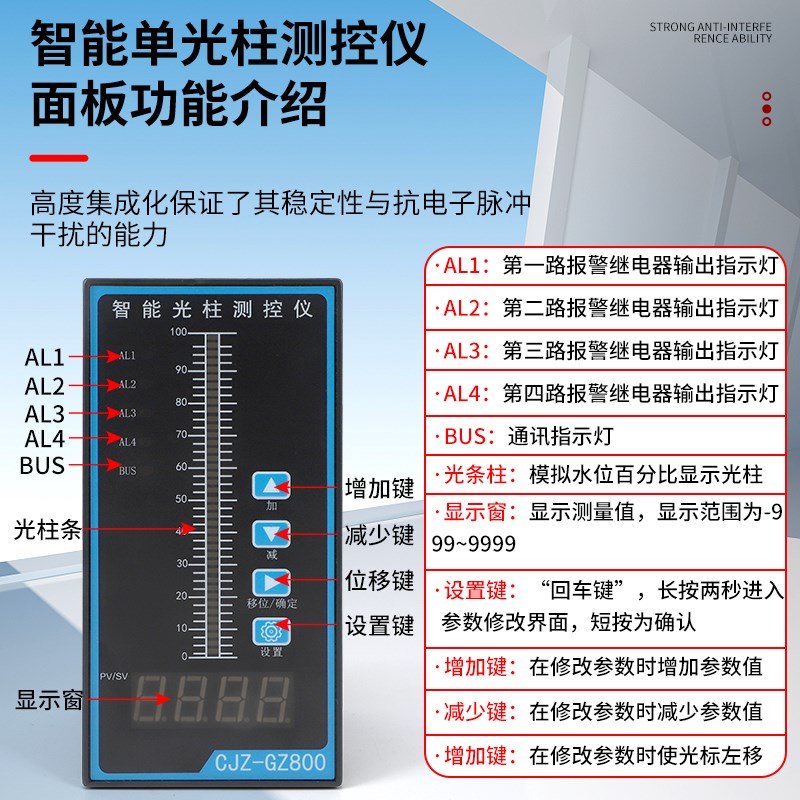 全自动单光柱液位控制器 水箱水泵水位显示器 报警(4-20M 5V 10V)