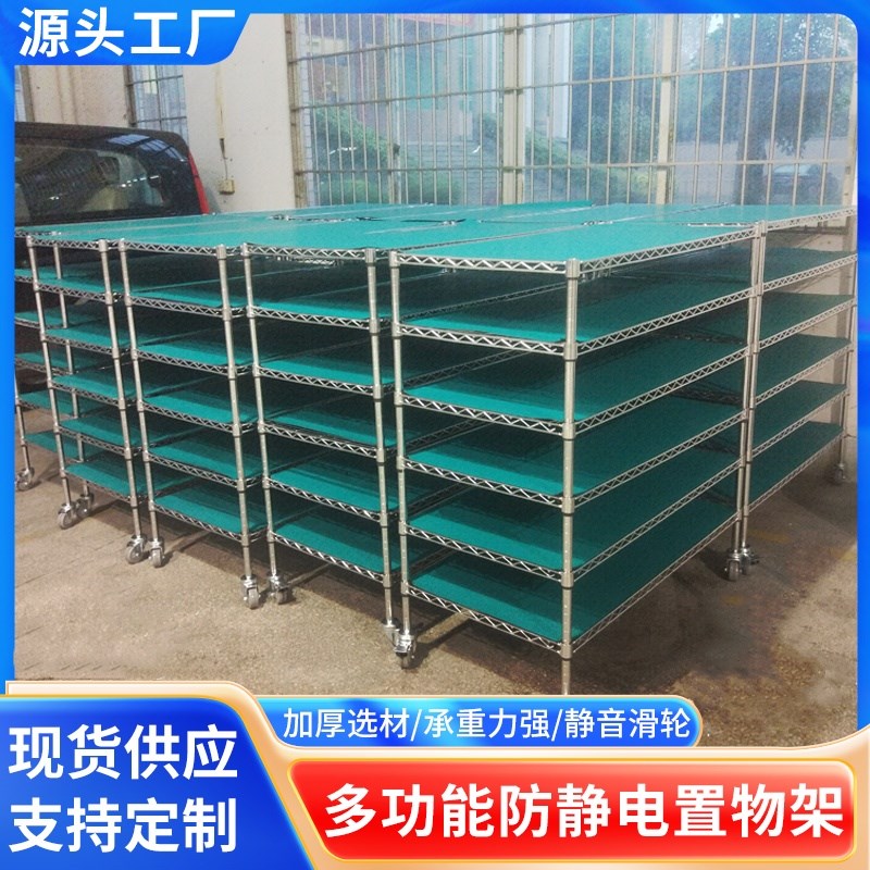 防静电货架不锈钢千层工厂物料架仓库金属周转车带轮展示架置物架