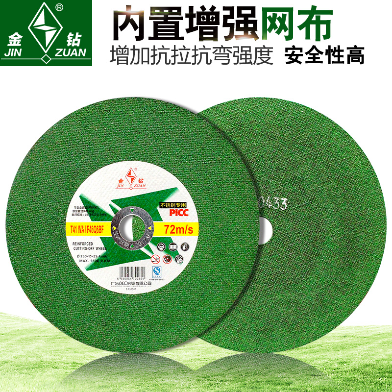 金钻250切割片255锯铝机锯片切割机砂轮片10寸不锈钢切割片沙轮片