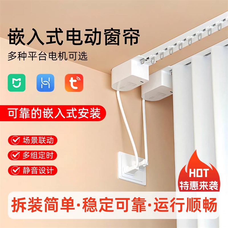内嵌电动窗帘轨道预埋超薄尚飞静音铝合金加厚滑轨路轨滑道蛇形帘
