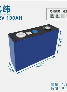 亿纬3.2V.32.50.80.100Ah.105150.Ah磷酸铁锂动力电池可组装