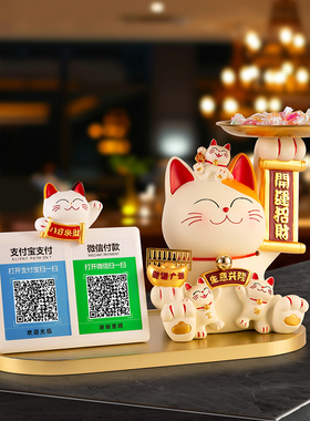 招财猫收钱二维码摆件新店开业礼物店铺前台收银台酒店招手发财猫