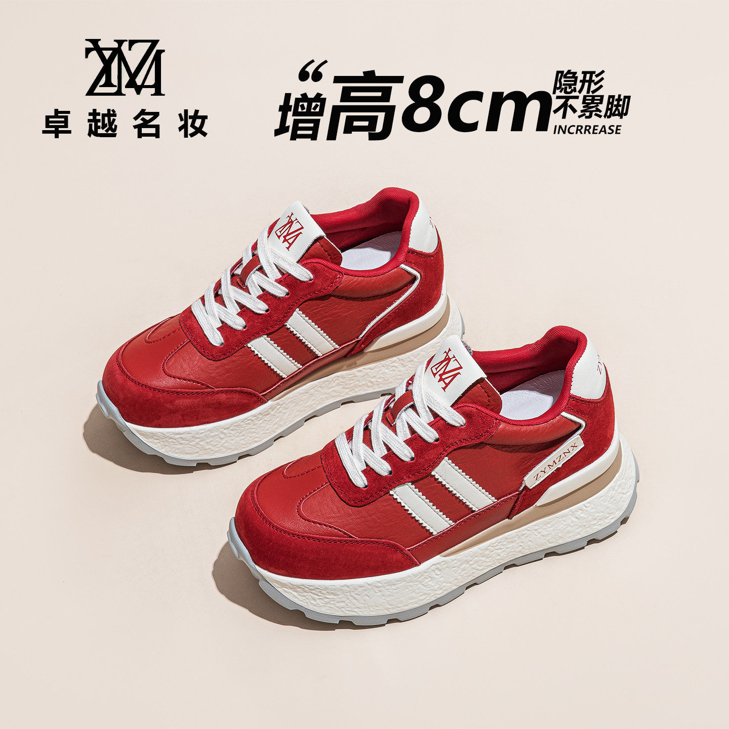 平增高8cm小个子女鞋2025春季新款百搭系带厚底运动休闲鞋R056-13