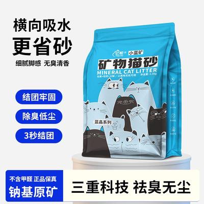 和猫住矿砂10斤装除臭无尘