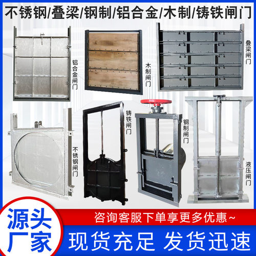 叠梁闸门松木304不锈钢铝合金钢制铸铁一体螺杆启闭机软密封防漏