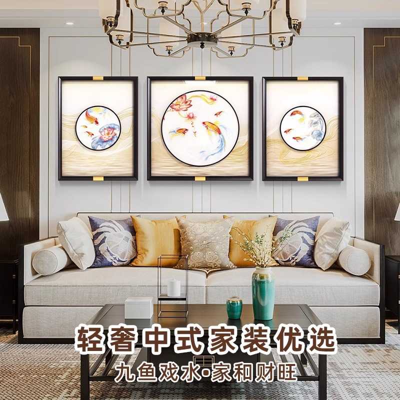 富贵九鱼图刺绣挂画高端客厅沙发背景墙装饰画新中式高级感苏绣画图片