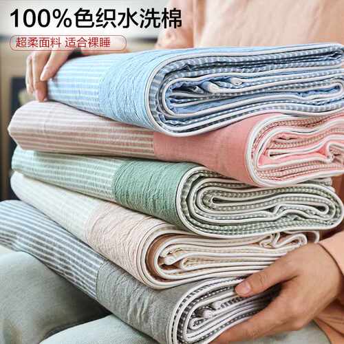 A类母婴级纯棉水洗棉床单单件100全棉单人学生宿舍被单枕套三件套