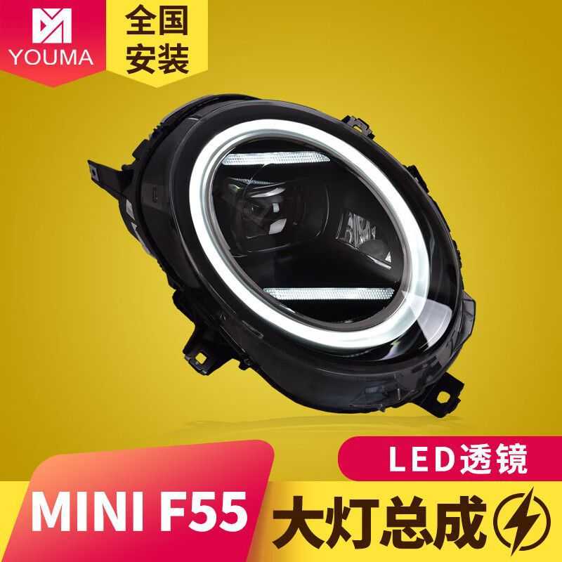 专用于宝马MINI迷你F55大灯总成14-22款F56改装新款LED大灯日行灯