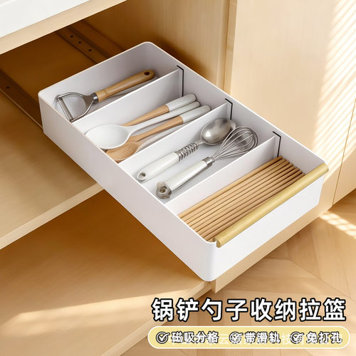 勺子铲子置物架免打孔厨房橱柜内抽拉篮磁吸分隔餐具刀叉筷子收纳