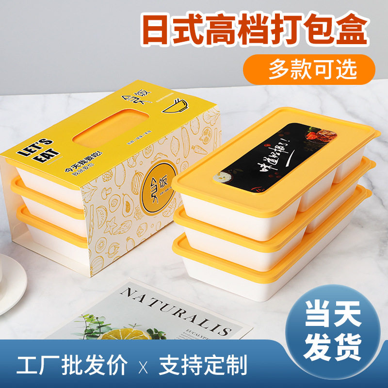 赛卓日式打包盒批发长方形米饭盒一次性双层pp分格餐盒环保食品级图片
