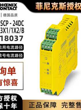 菲尼克斯PSR-SCP-24DC/CE3/3X1/1X2/B 1118037安全继电器现货