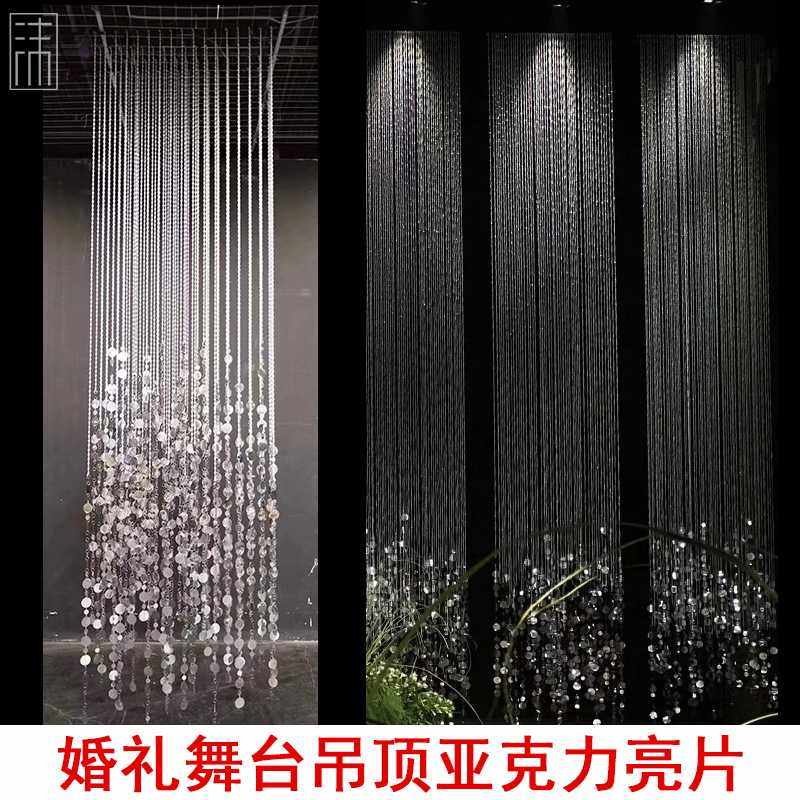 婚礼吊顶道具亚克力珠帘亮片吊顶酒店婚礼堂装饰韩式婚礼装饰