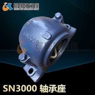 厂家直销 SN3000系列立式轴承座 轴壳 瓦盒 部分式轴承座现货供应