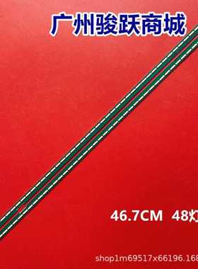 适用全43寸电视灯条 6916L2172A/6916L2173A铝板6922L-0169A 48灯