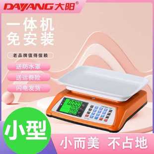 市斤 电子秤商用小型做生意厨房称克小称家用手提称菜卖菜摆摊