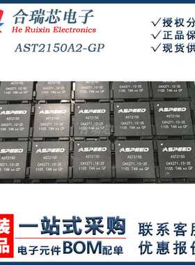 AST2150A2-GP 贴片芯片 丝印AST2150 封装BGA 原装集成电路IC销售