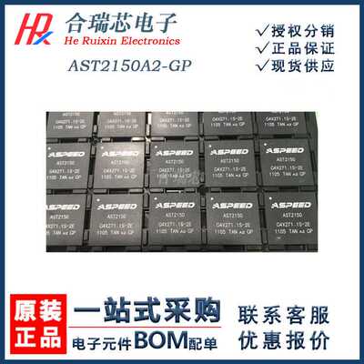 AST2150A2-GP 贴片芯片 丝印AST2150 封装BGA 原装集成电路IC销售