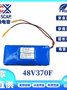 XCX SCAP 超级电容 48V370F FTU/UPS