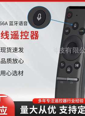 01266A适用于samsung BN59-01242A BN59-01274A 蓝牙语音遥控器