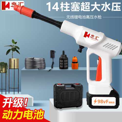 7代14柱塞白色高压洗车水枪 便携洗车器  Car washer  无线清洗