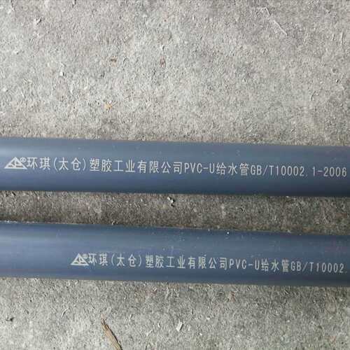 环琪牌 DN250 UPVC给排水工业管 灰色PVC-U耐酸碱化工管 PVC厚管